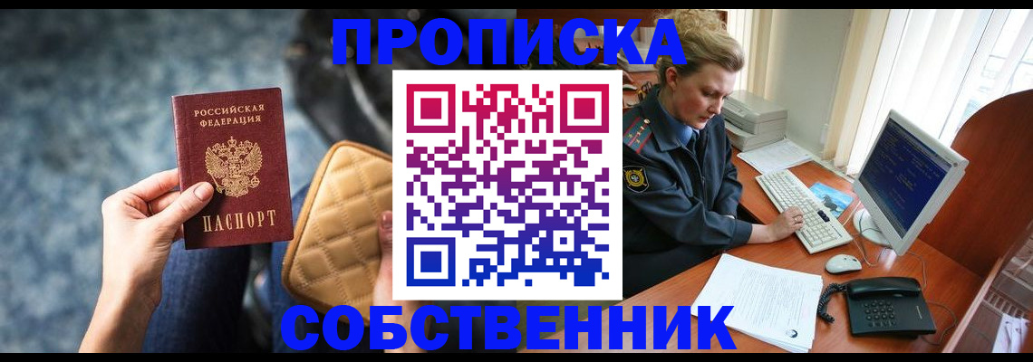 прописка для военкомата в Ковдоре