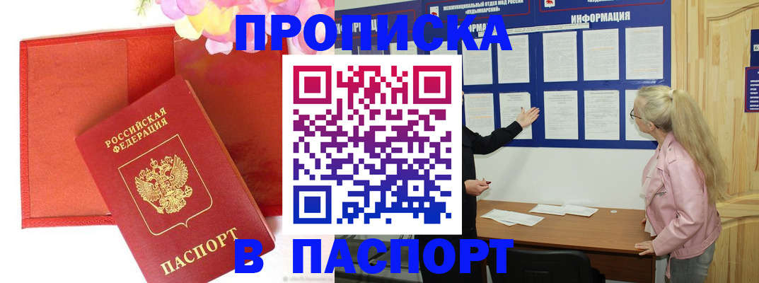 временная регистрация 2025 в Ковдоре
