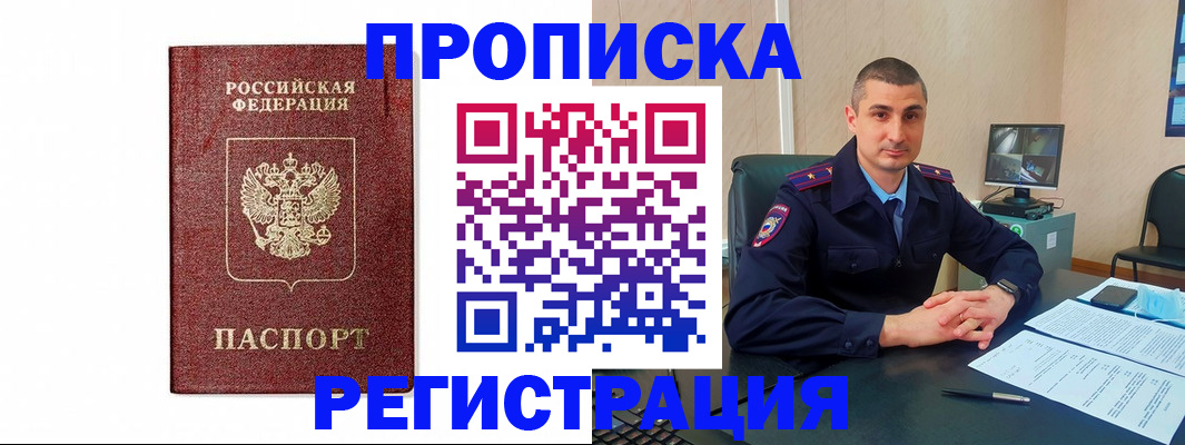 временная регистрация 2025 в Ковдоре