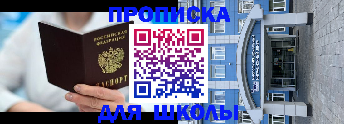 прописка ребенка в Ковдоре