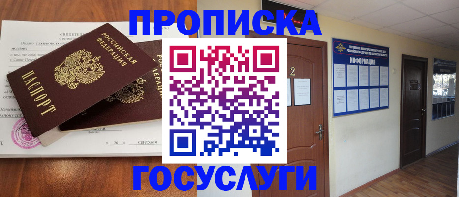 временная регистрация госуслуги в Ковдоре