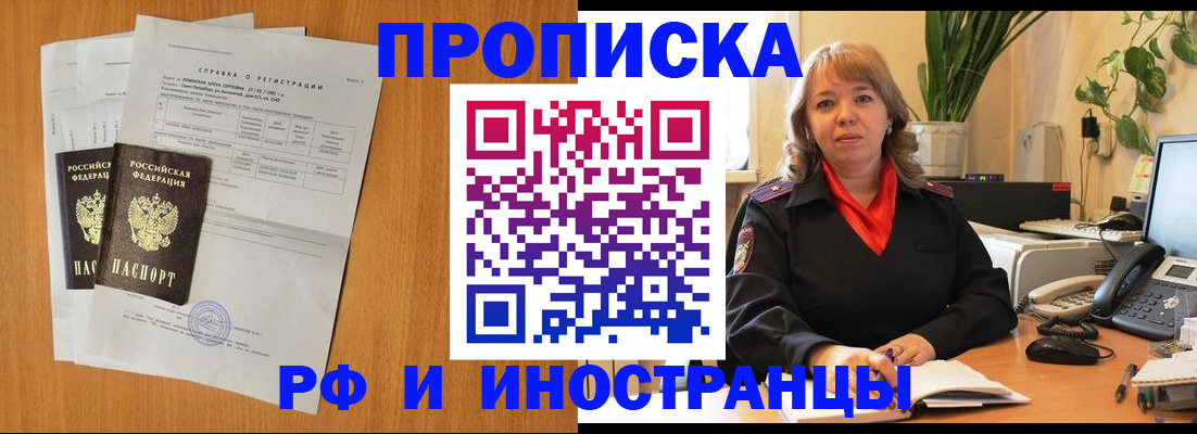 прописка поиск в Ковдоре