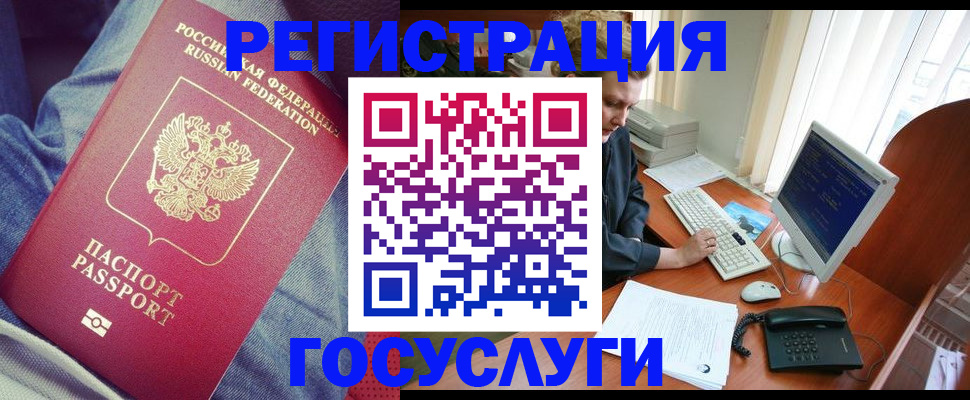 прописка для работы в Ковдоре