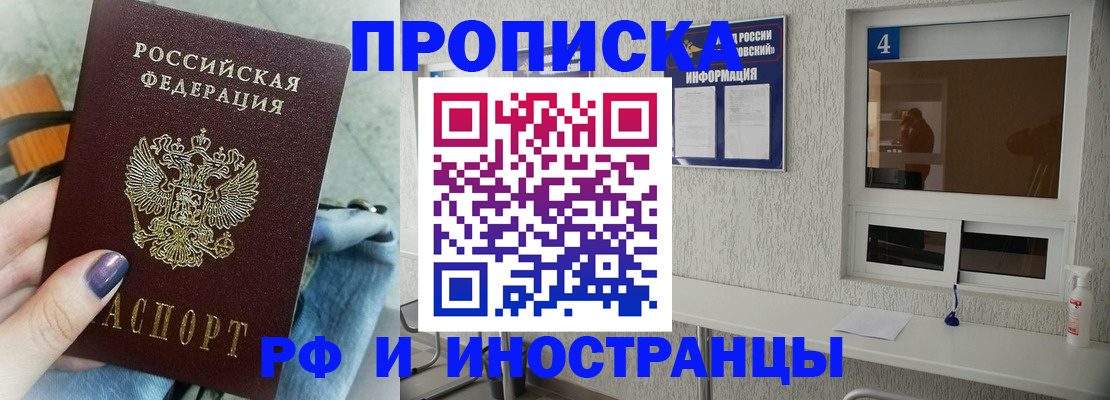 временная регистрация для всех в Ковдоре