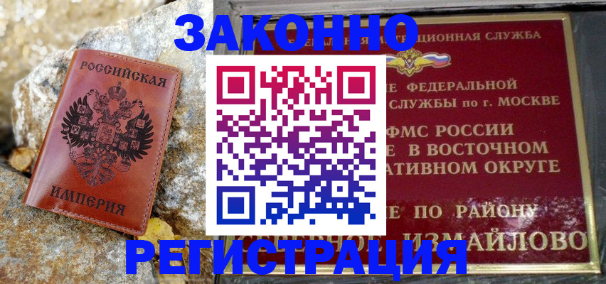 миграционный учет в Ковдоре