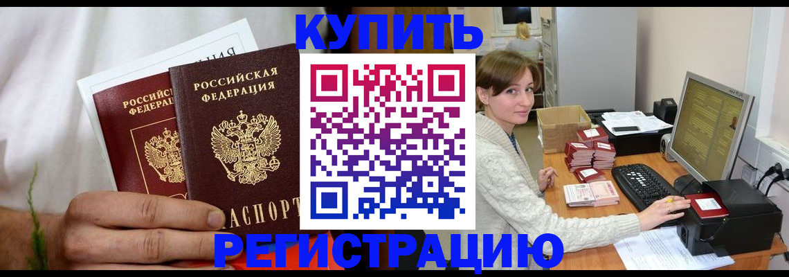 миграционный учет в Ковдоре